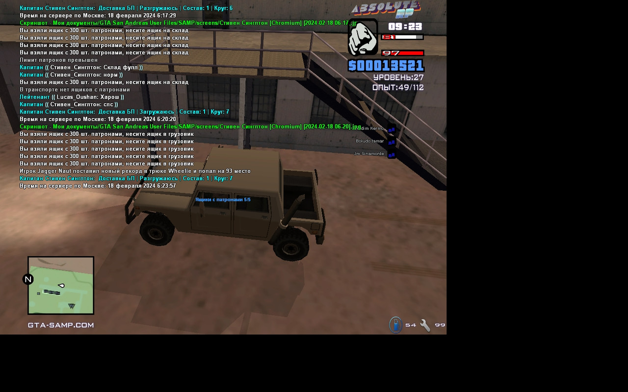 Стивен Синглтон [Chromium] [2024-02-18 06-24]