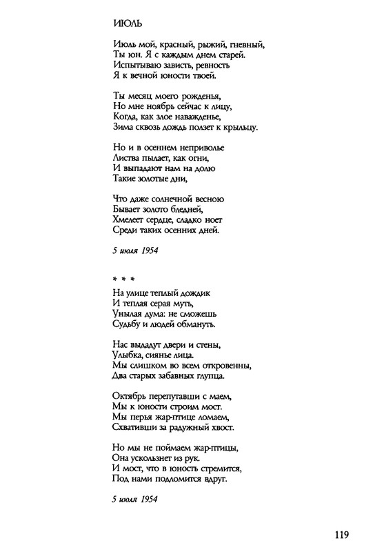 barkova-vechno-ne-ta-2002-1-213-page-0120