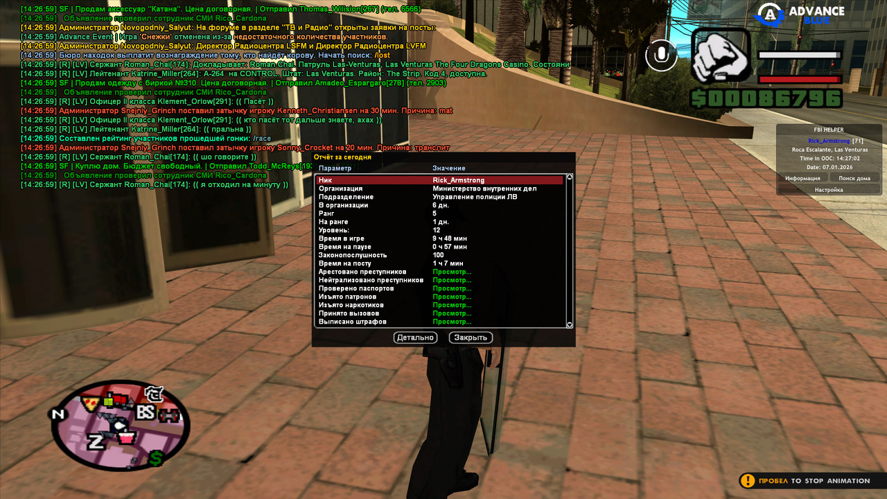 gta sa 2026 01 07 14 27 02 579