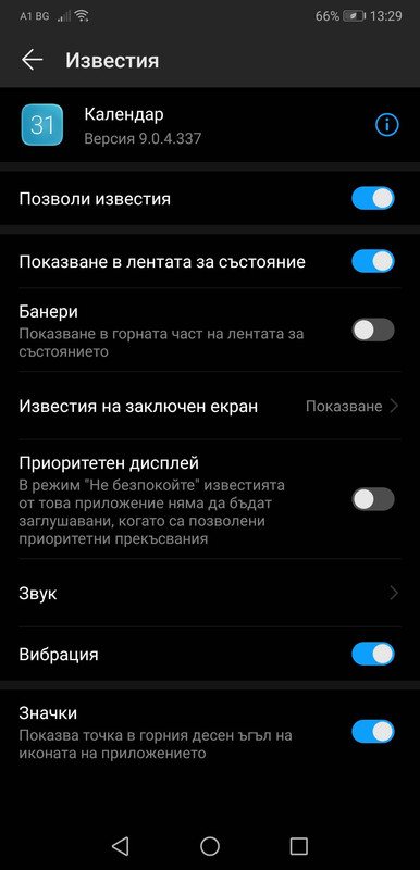 [Изображение: Screenshot-20190715-132918-com-huawei-systemmanager.jpg]