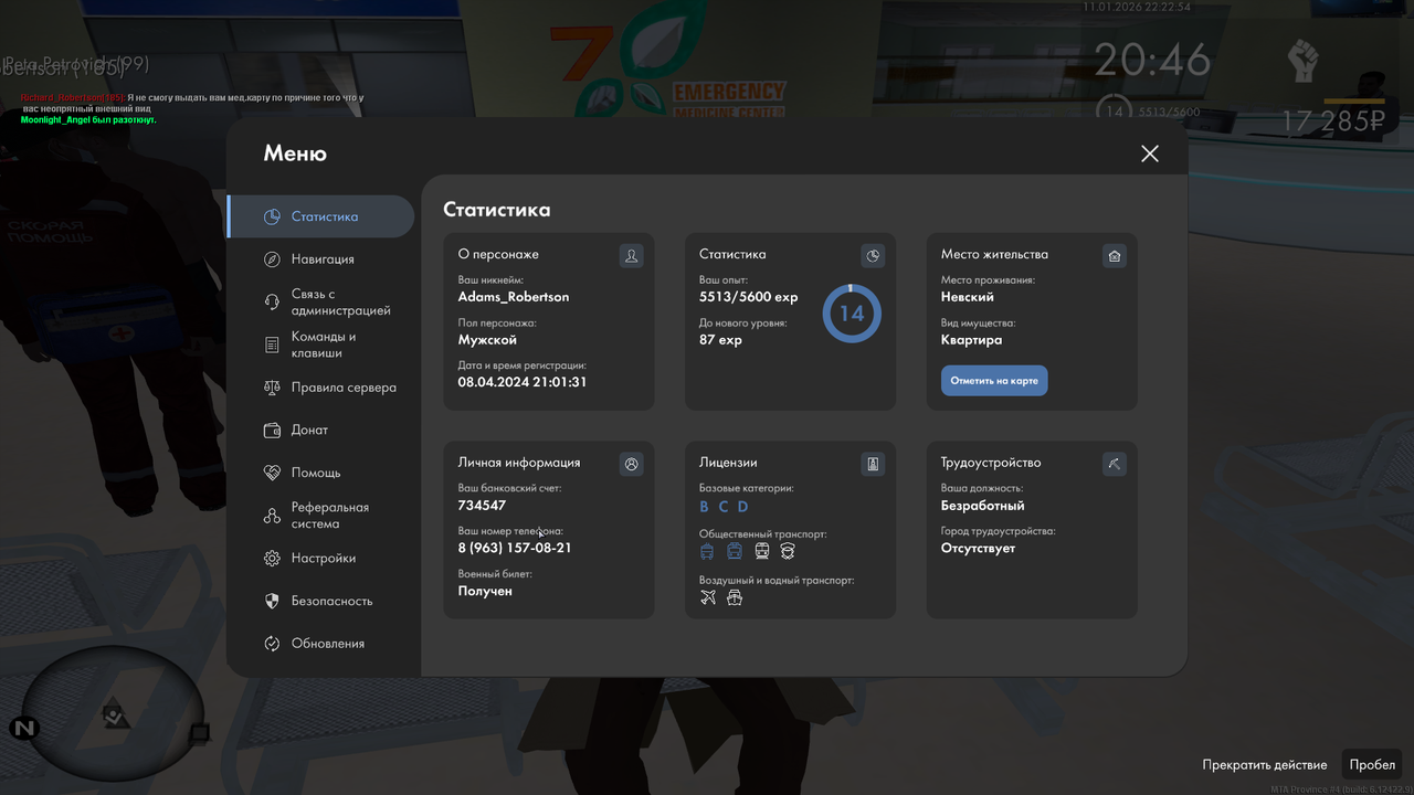 Grand Theft Auto San Andreas Screenshot 2026 01 11 22 22 55 72