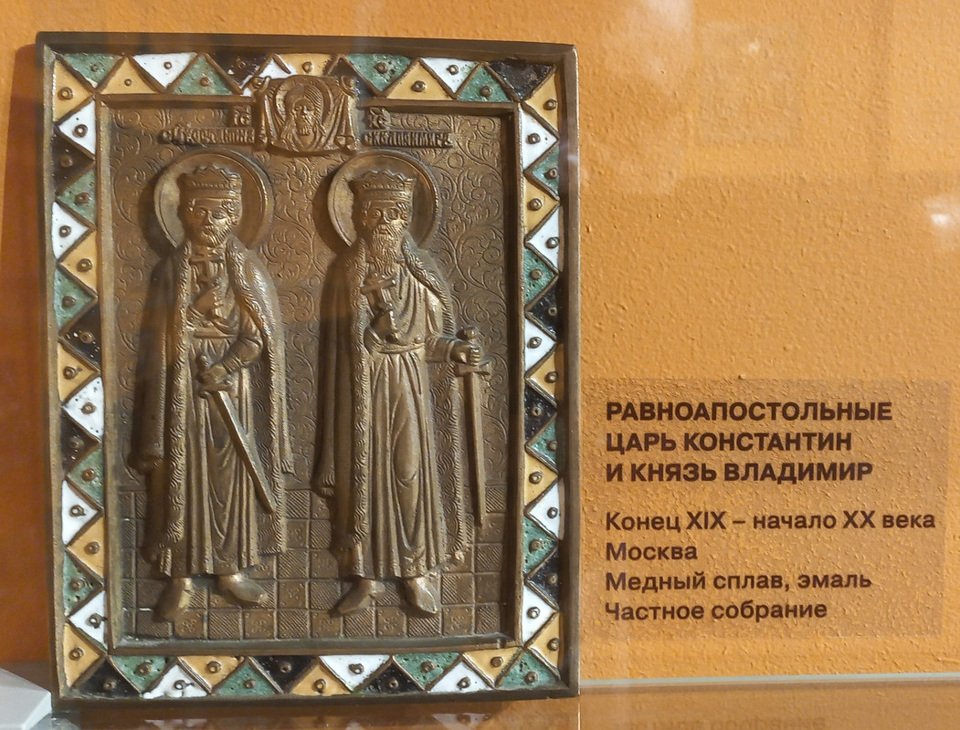 Константин и Владимир