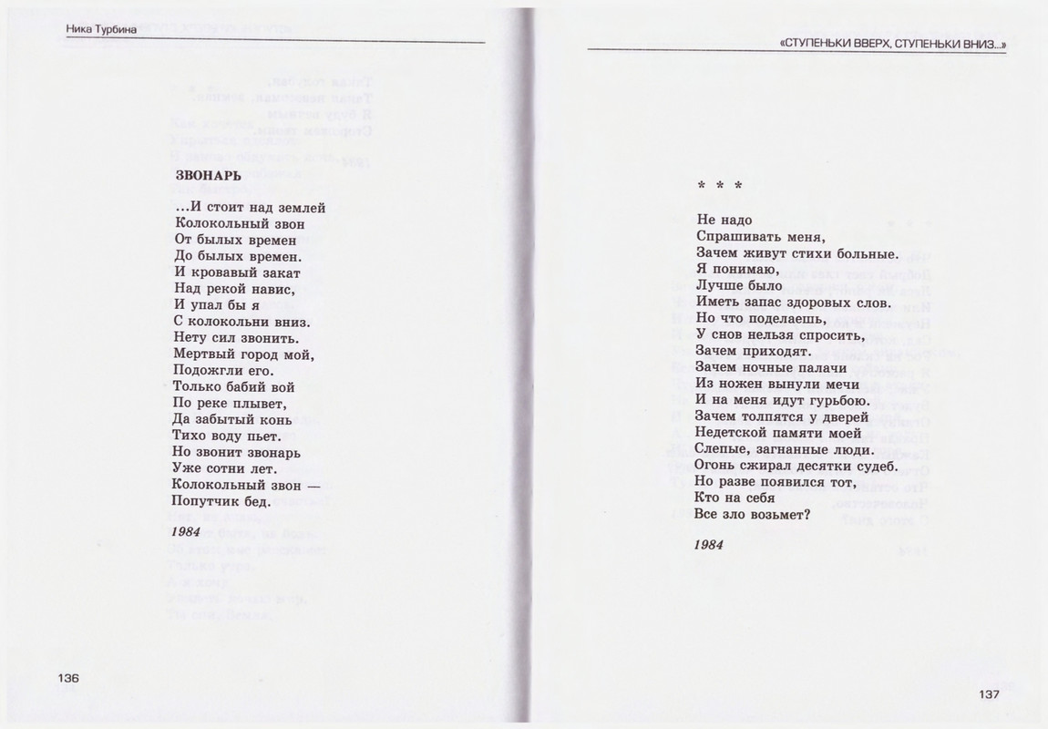 Turbina-Nika-Chtoby-ne-zabyt-1-87-page-0069