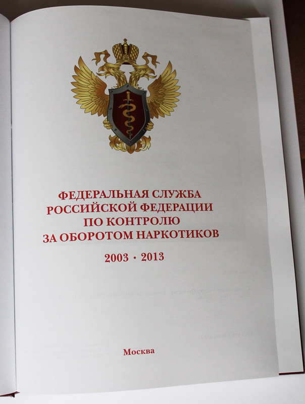 Книга ФСКН 007