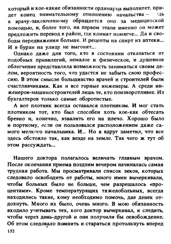 1990-page-0152