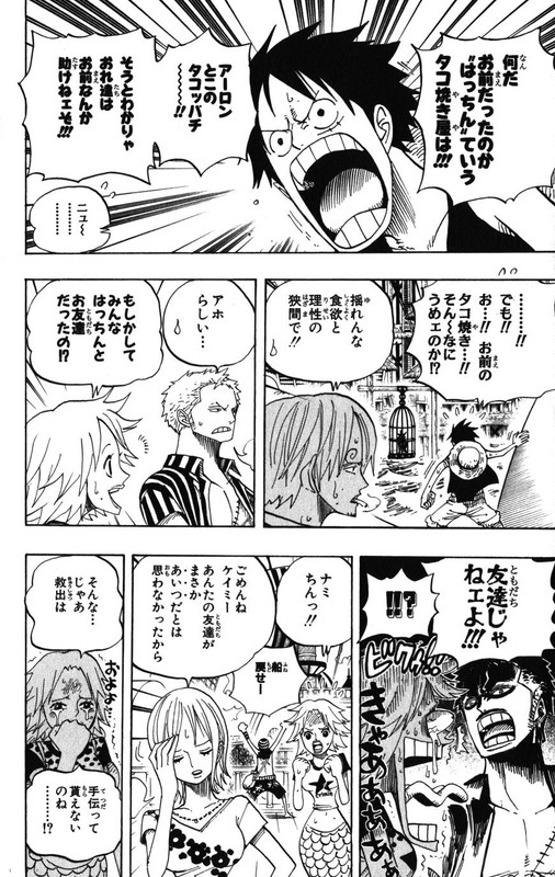 One Piece Chapter 492 505 Hakaraw Com One Piece Chapter 492 505 Hakaraw Com