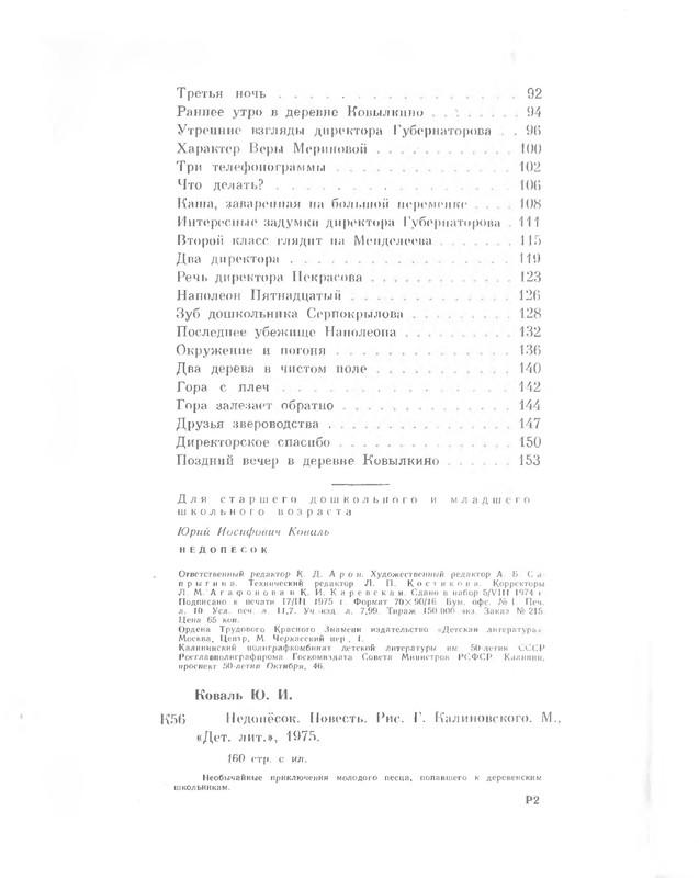 p0161