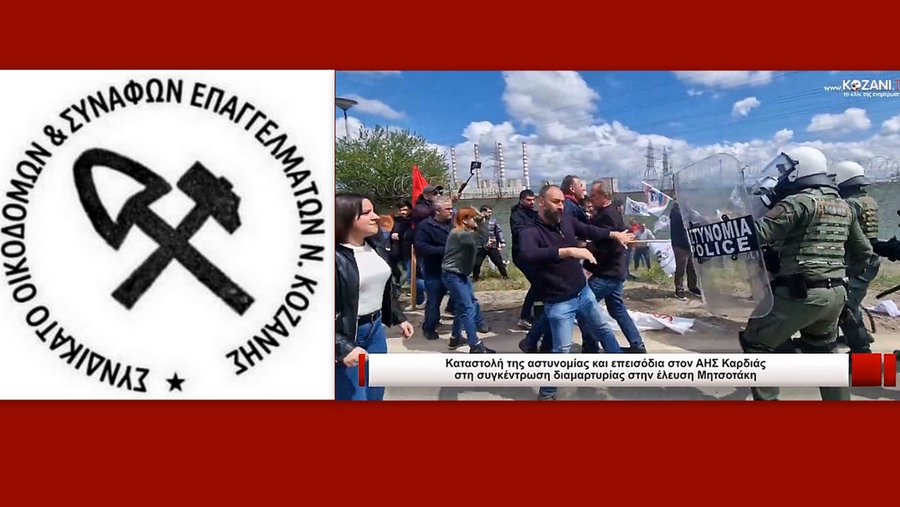 κοζάνη, ειδήσεις, νέα, Πτολεμαΐδα 