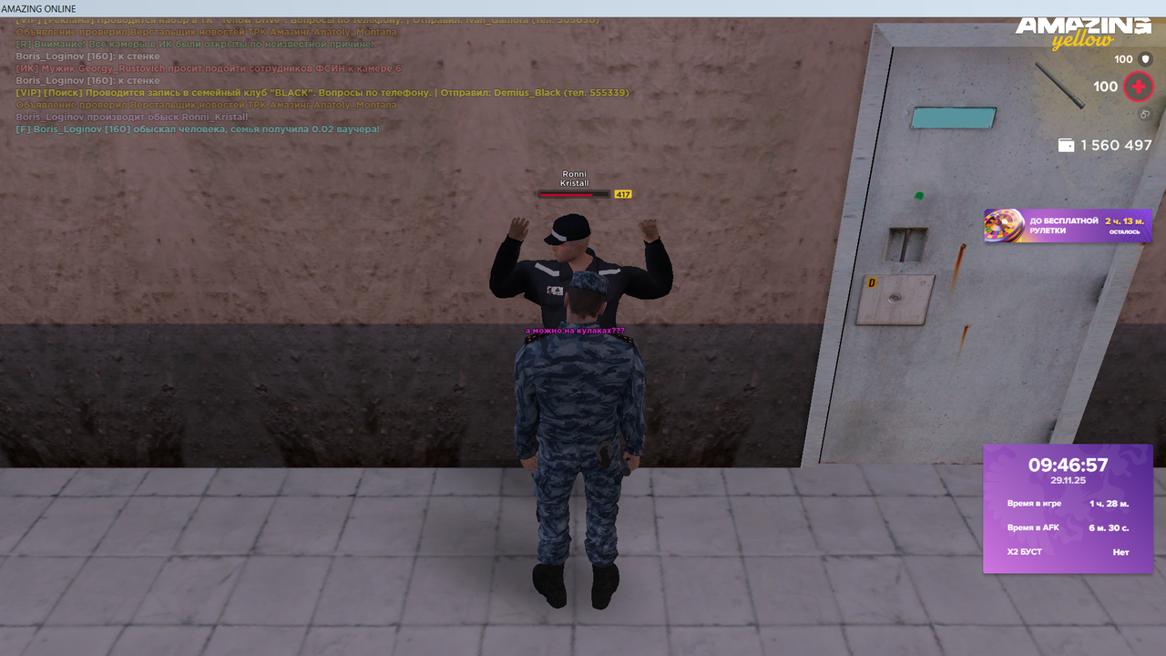 Снимок экрана (1719)