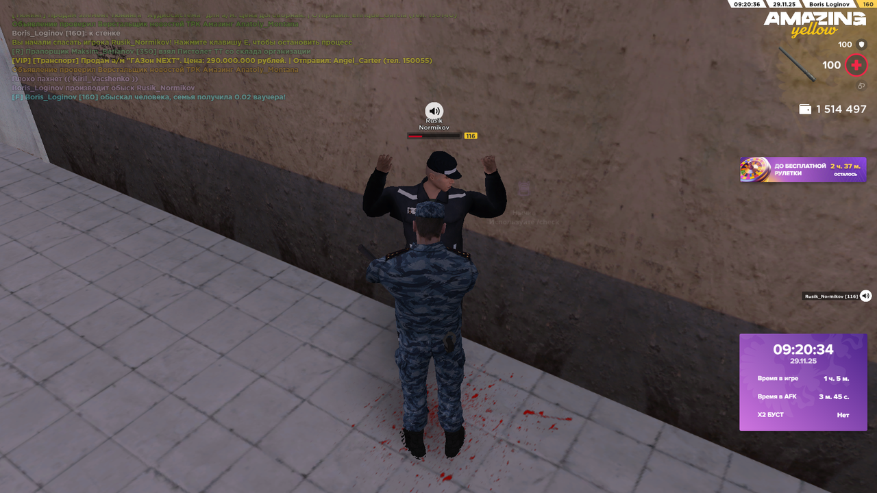 Снимок экрана (1676)