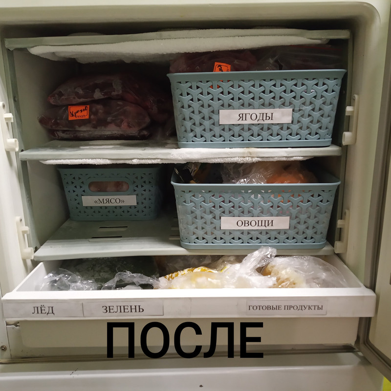 Морозилка_ПОСЛЕ