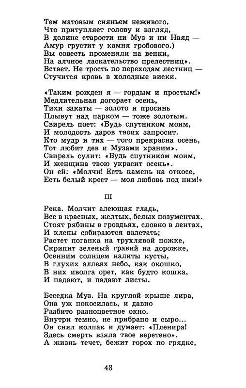 dombrovsky-menya-ubit-khoteli-eti-suki-1997-page-0049