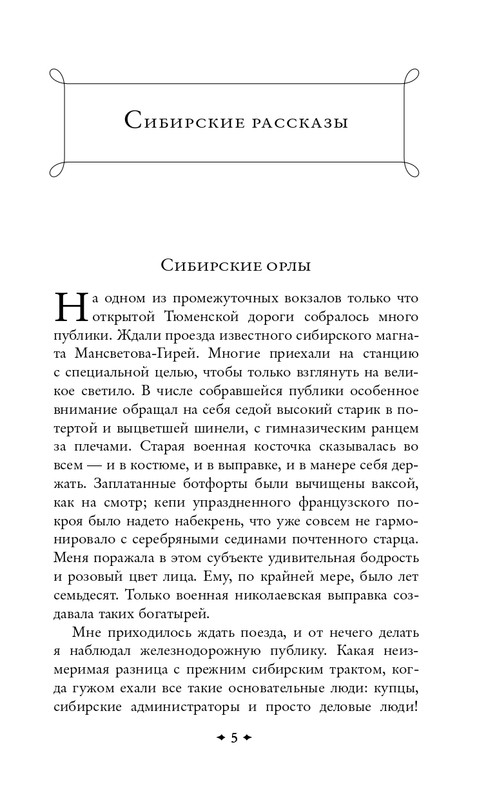 ITD000000001369573-page-0005