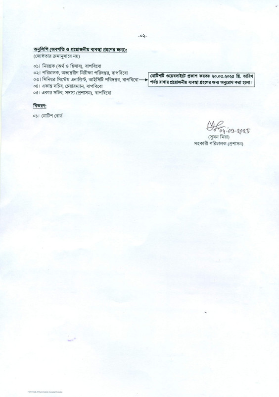 BREB-Assistant-Accountant-Exam-Seat-Plan-2025-PDF-2