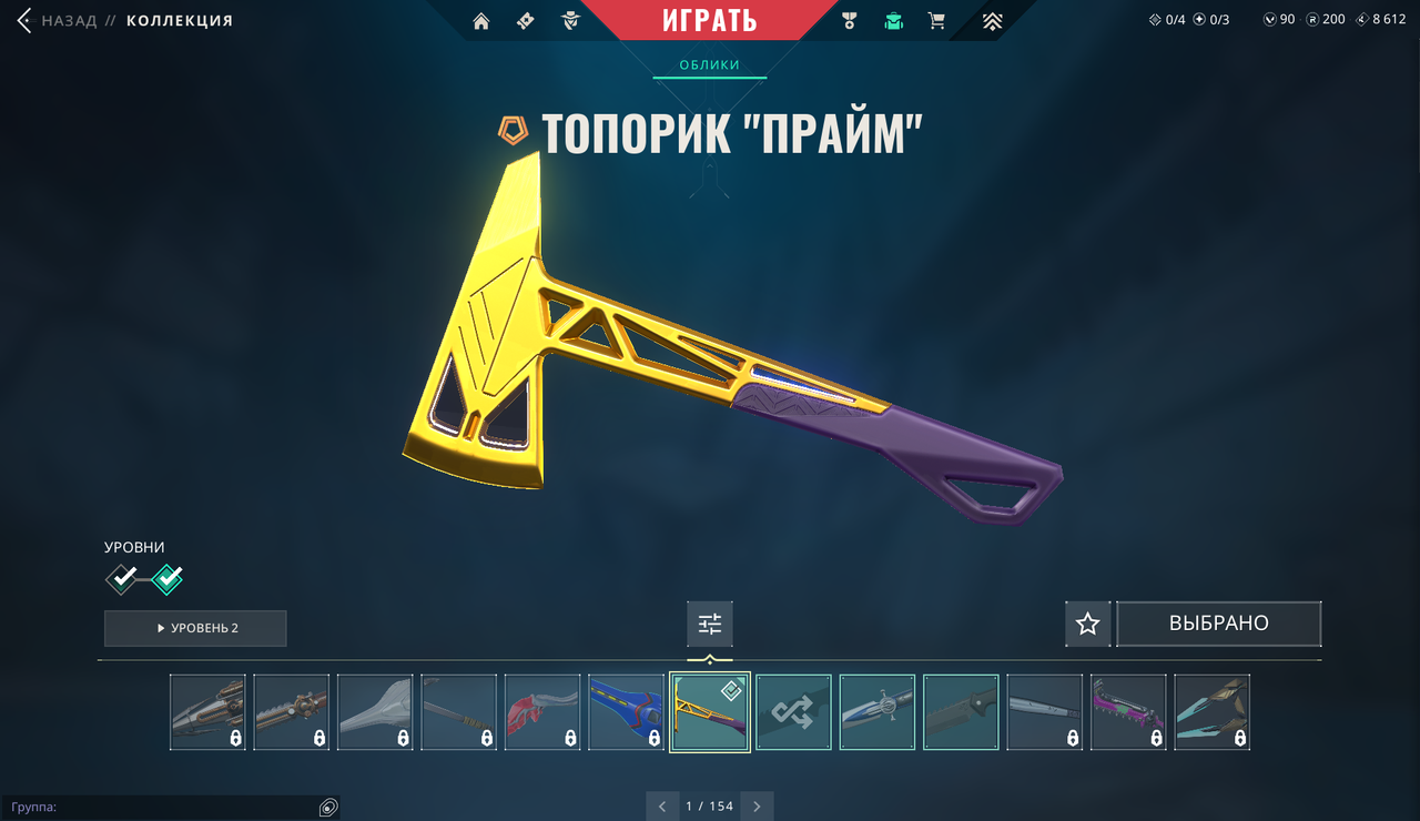 20 Skins: Verified: true | Region: eu | PLATINUM 1 