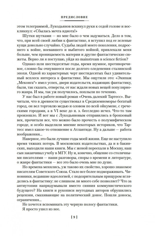 2-page-0007