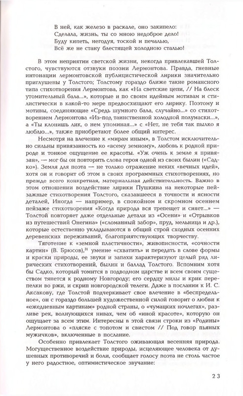 2006-page-0023