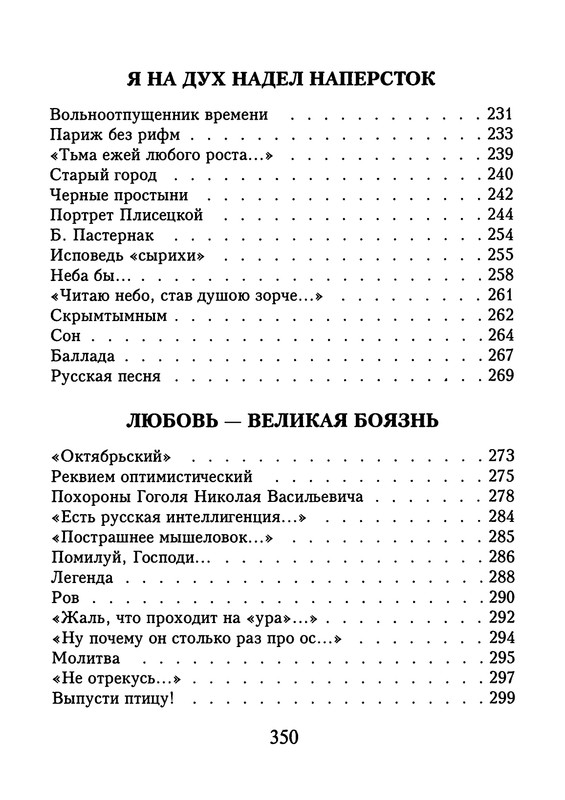 p0351
