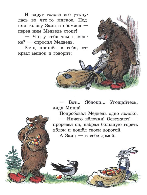 Sutejev-Vladimir-Petuh-i-Kraski-42