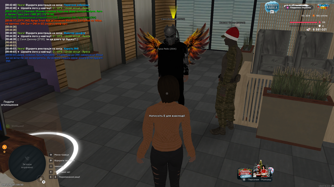 UKRAINE GTA 29 12 2025 9 50 07 (1)