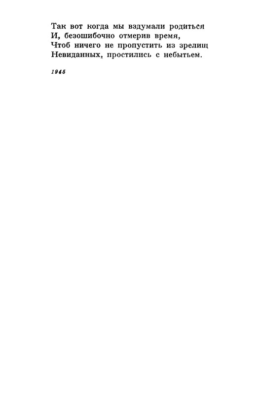 akhmatova-stikhotvoreniya-1958-page-0086