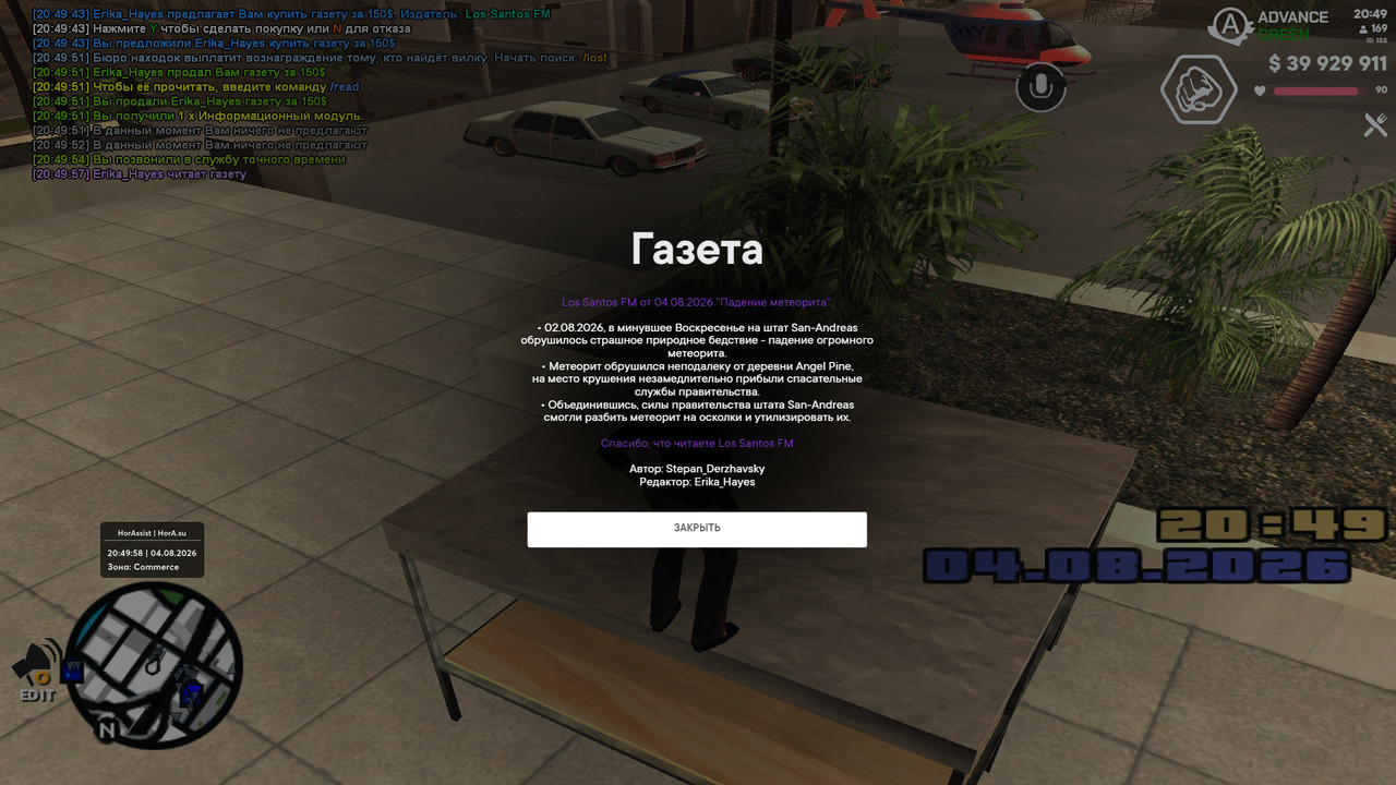 screenshot 2026 08 04 20 49 58 325