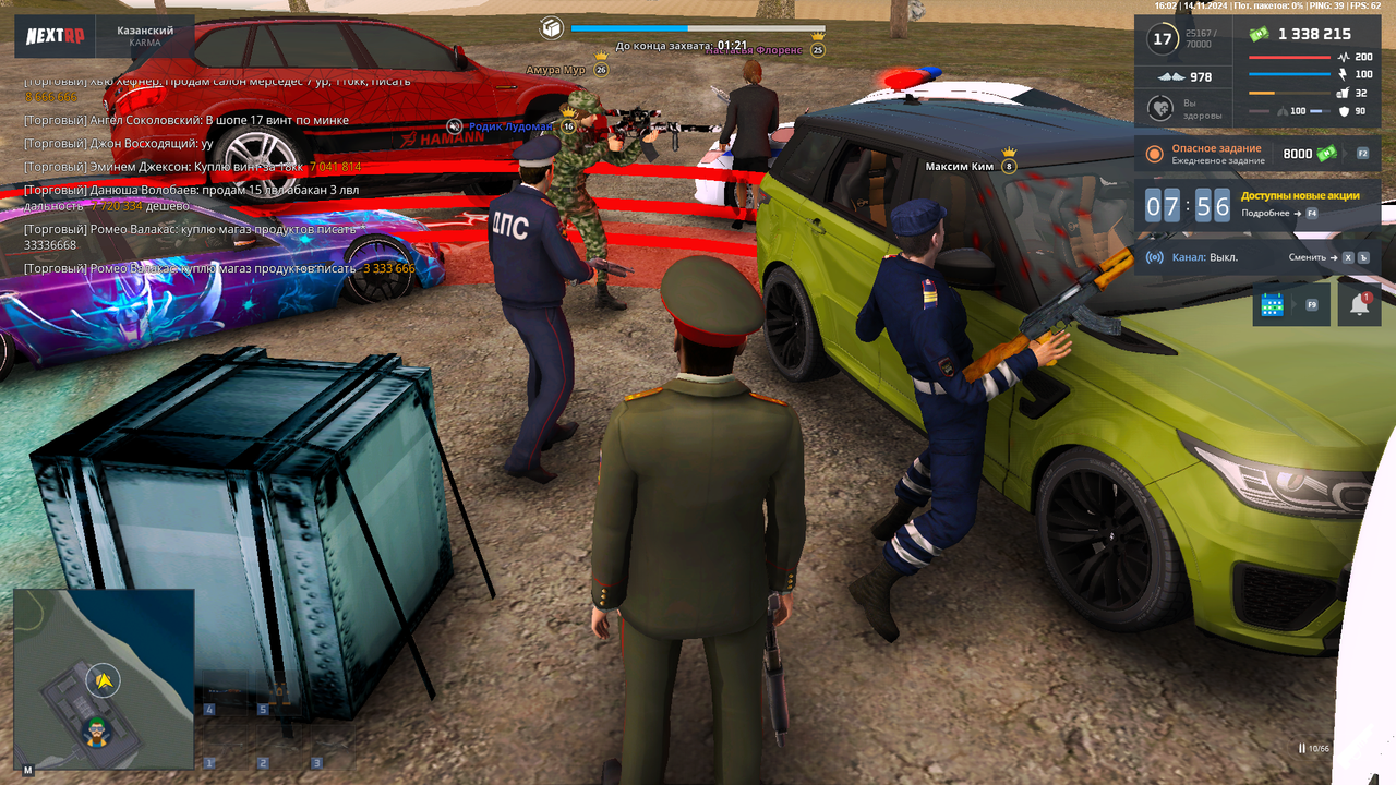 nextrp_2024-11-14_16-03-03