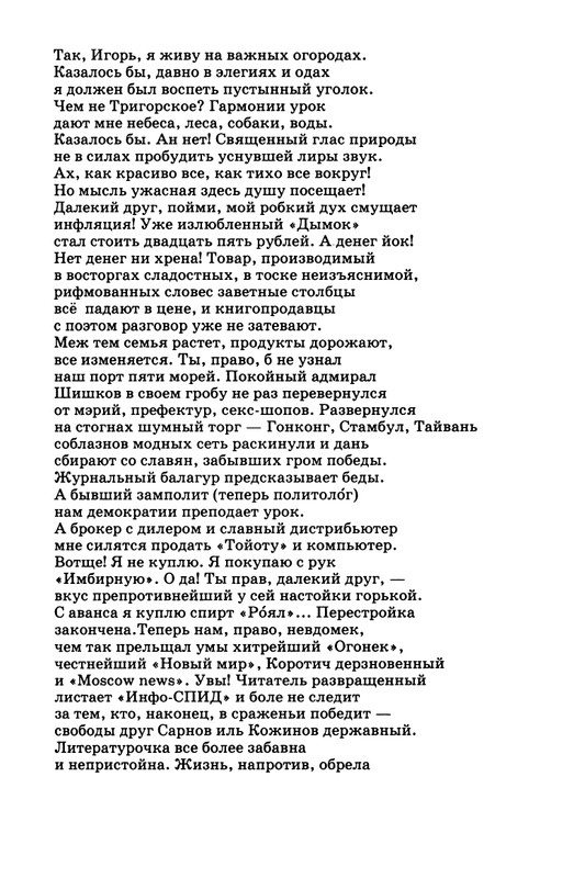 kibirov-parafrazis-1997-page-0008
