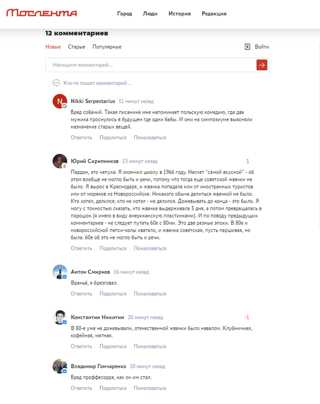 Opera Снимок_2023-08-26_185527_moslenta.ru