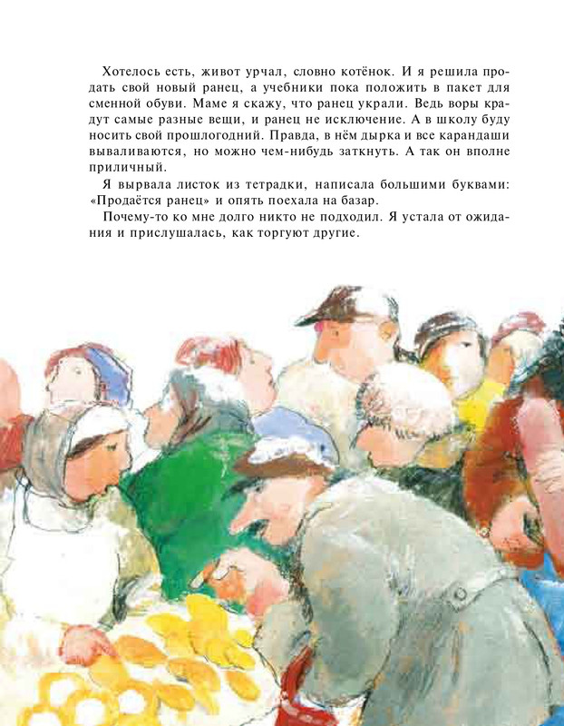 Borisova-Ariadna-Opasnaja-matematika-2011-page-0015