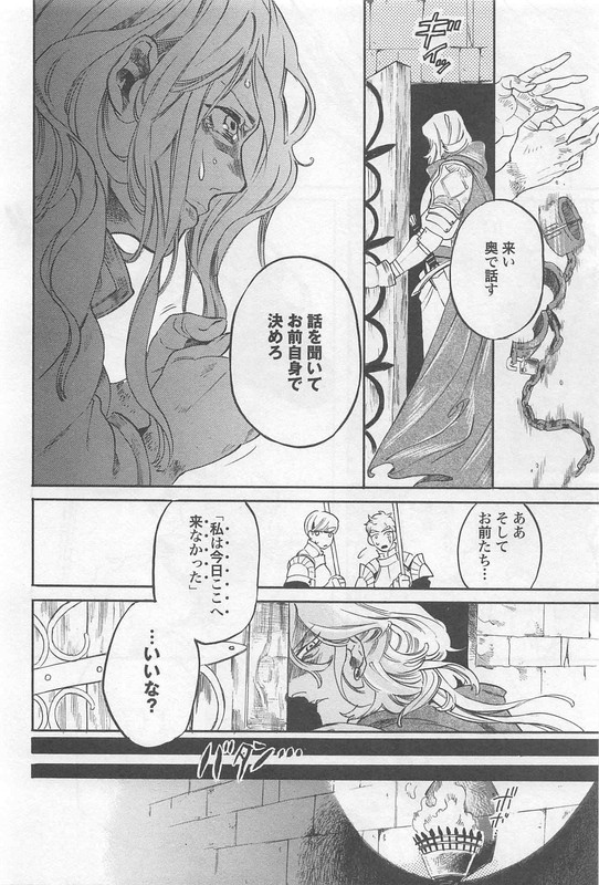 GrendelVol1-7