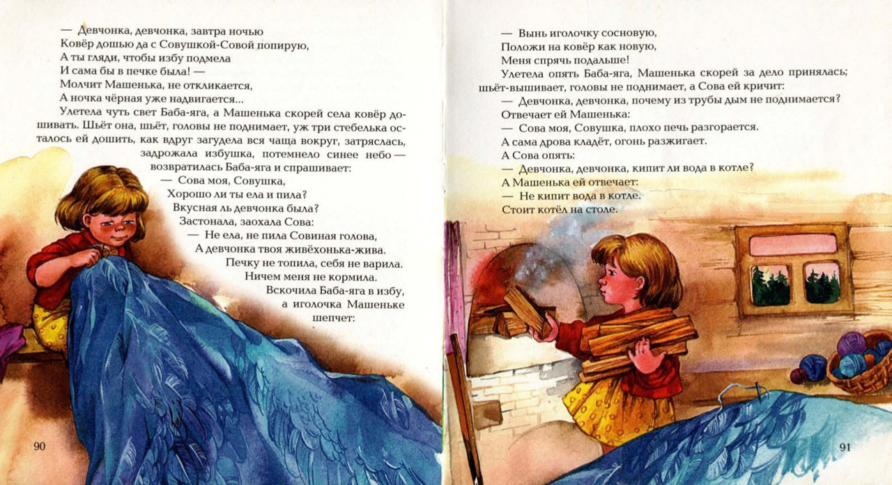 Osejeva-Valentina-Sinije-lista-page-0044