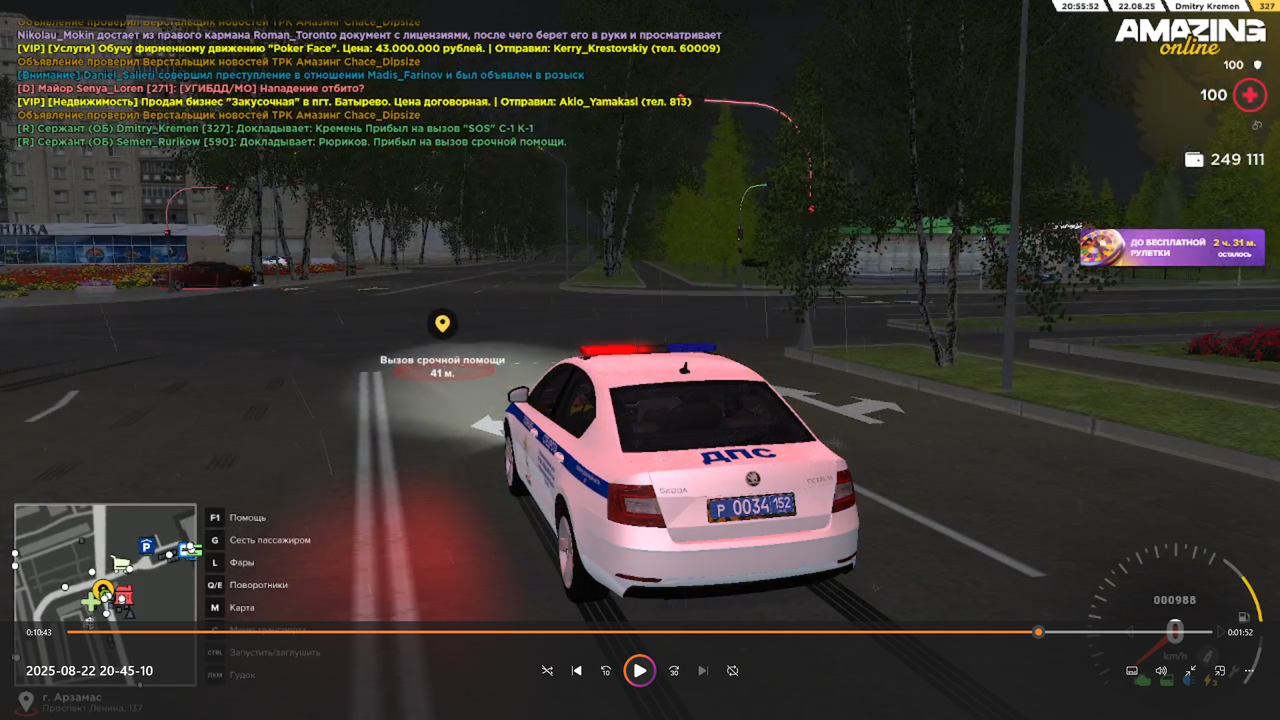 Медиаплеер 22.08.2025 21_01_51