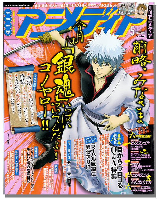 animedia-magazine-may-2010-16.jpg