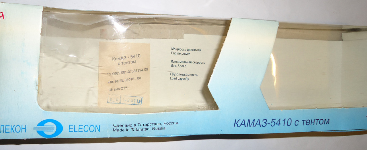 К-5410 коробка