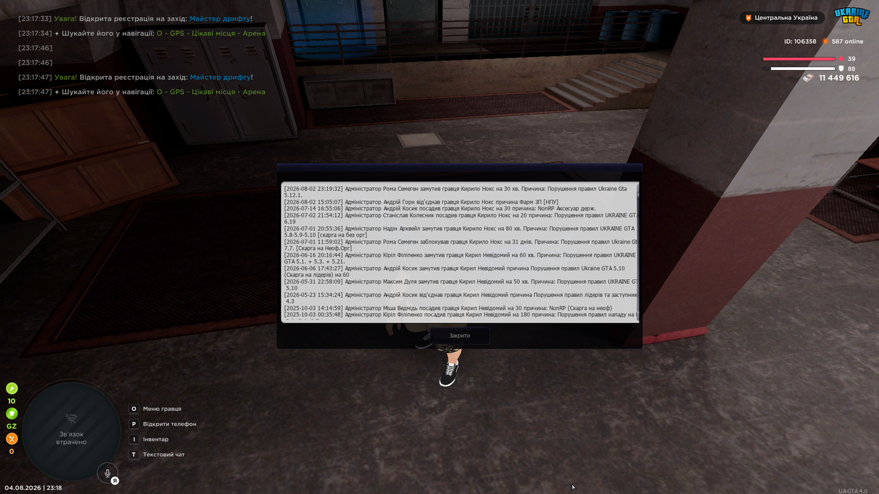 UKRAINE GTA 04 08 2026 23 18 18