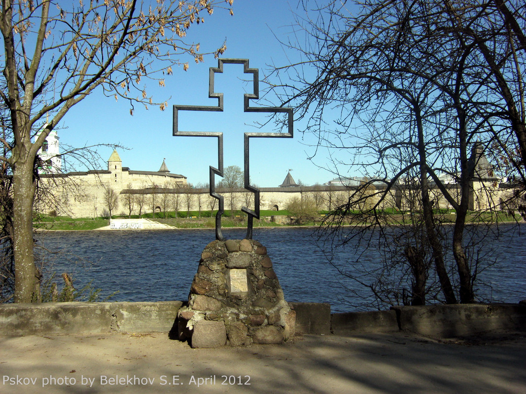 Псков