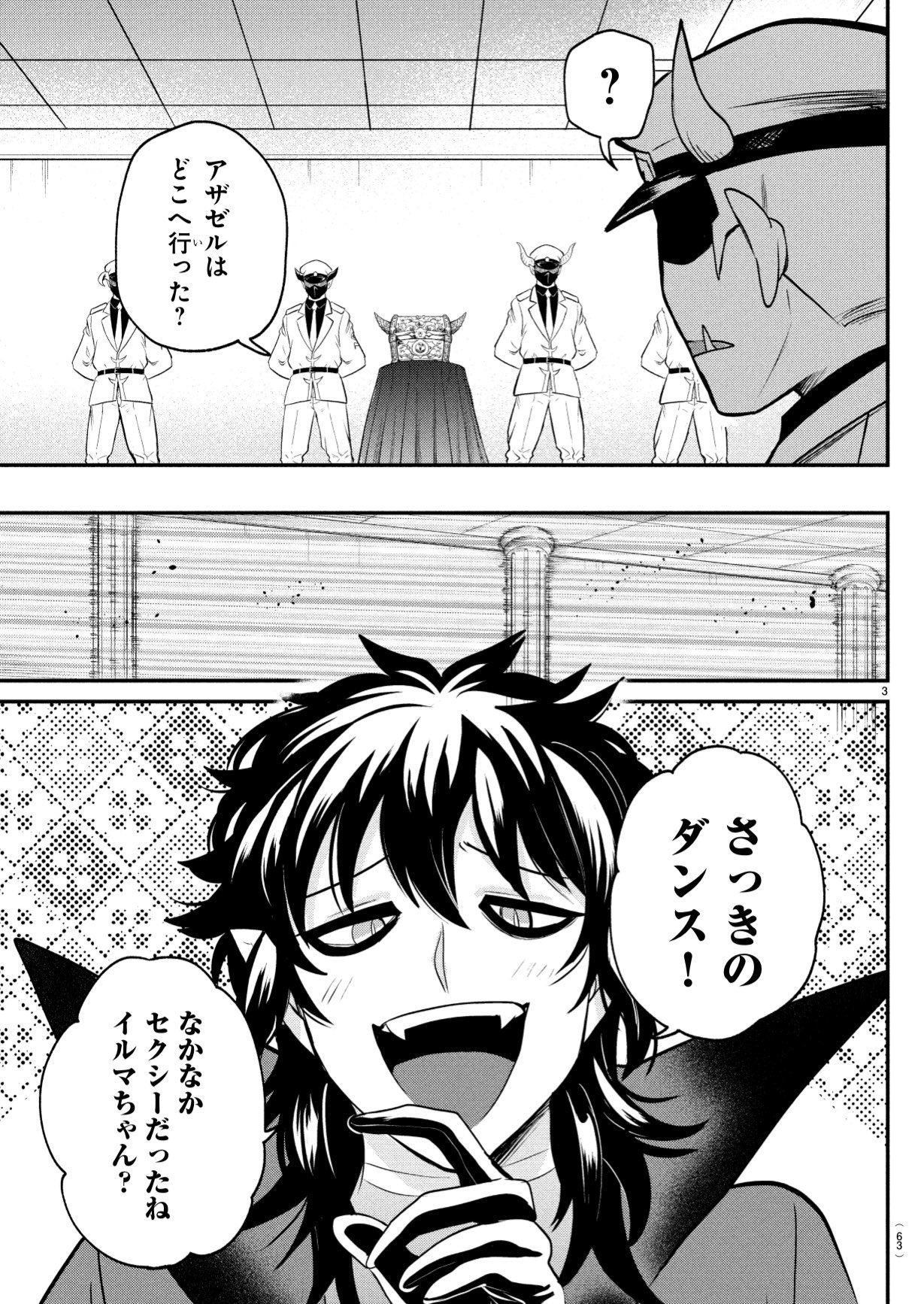 情報】漫畫《入間同學入魔了！》第399話試看頁！ @西修作品集哈