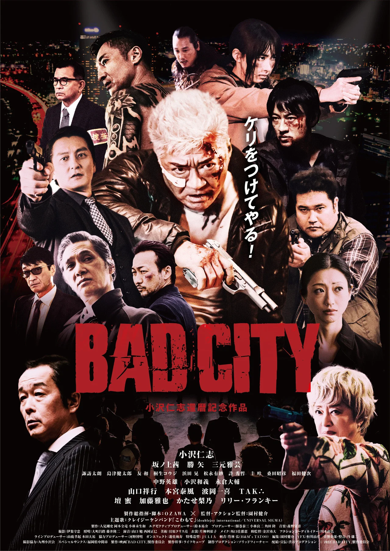 [1712] 罪恶围城 / BAD CITY (2022)-131417.net