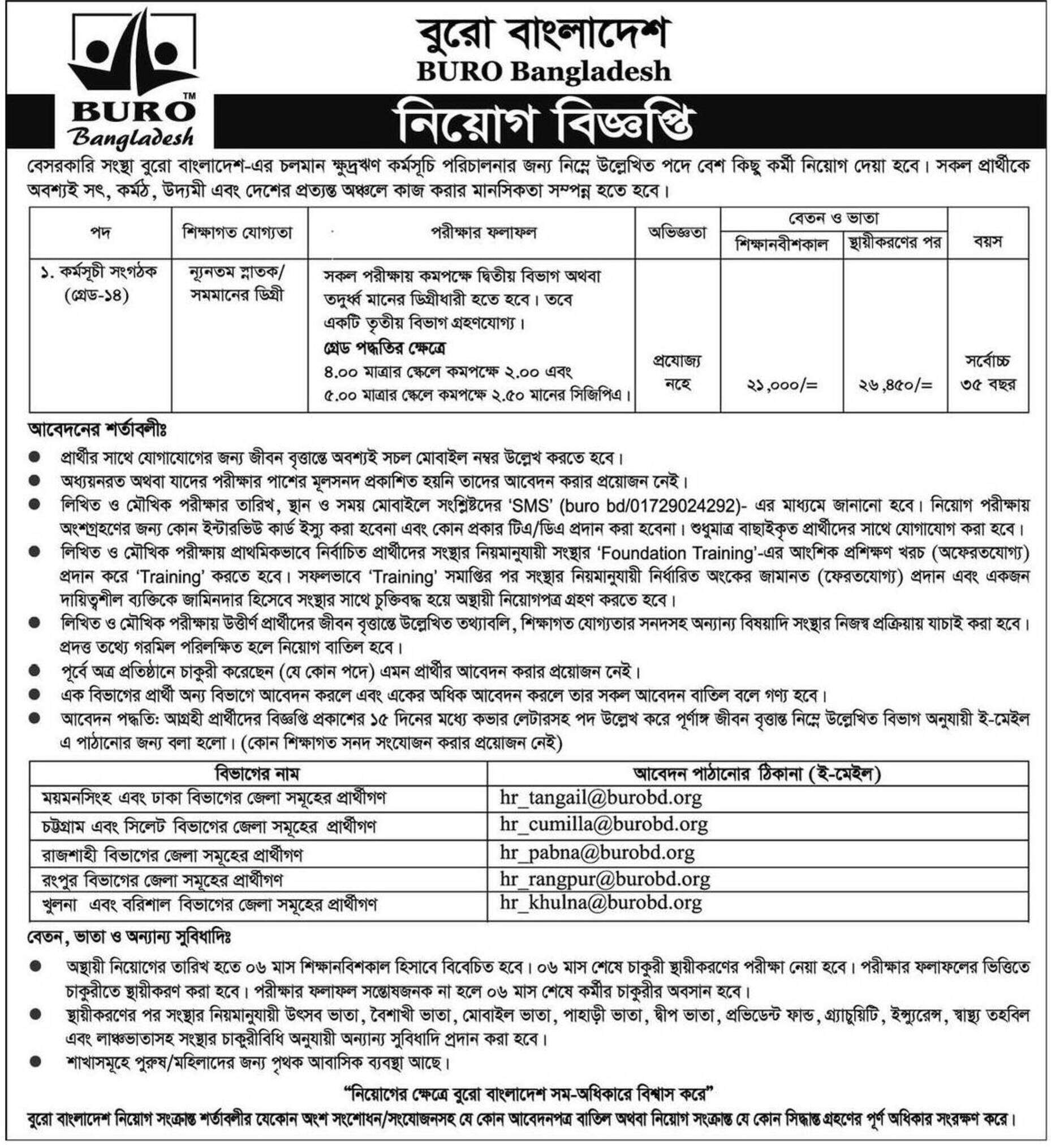 BURO Bangladesh Job Circular 2022