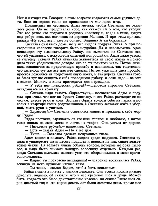 1991-31-page-0029