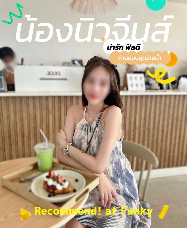 นิวจีนส์ (1)