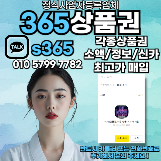 휴대폰소액결제현금화방법