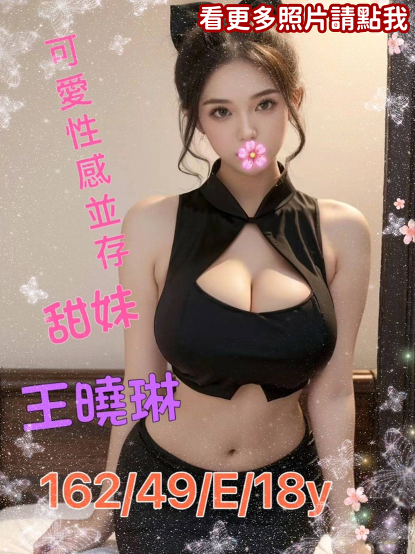 台南約炮