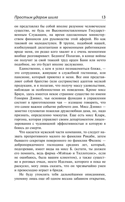 ASE000000000857594-13