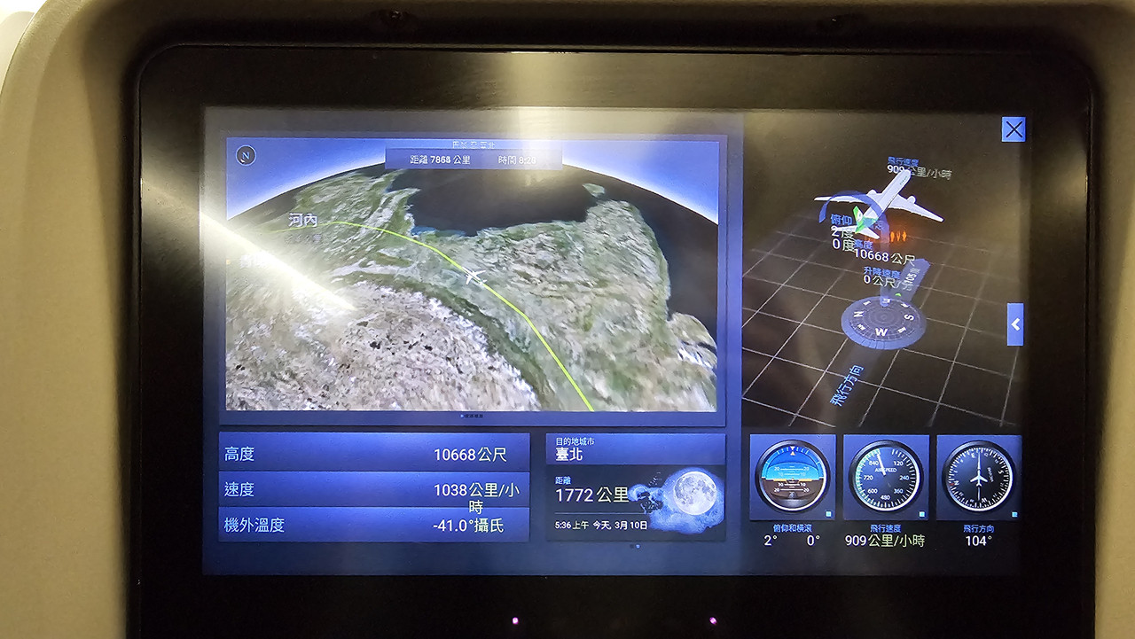 還有兩個小時左右的航程