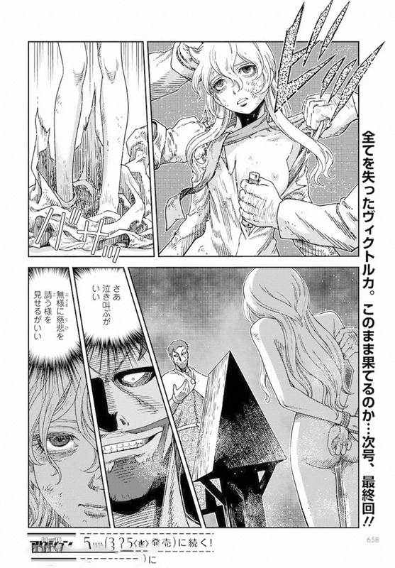 Otome Sensou Gaiden IVol1-16