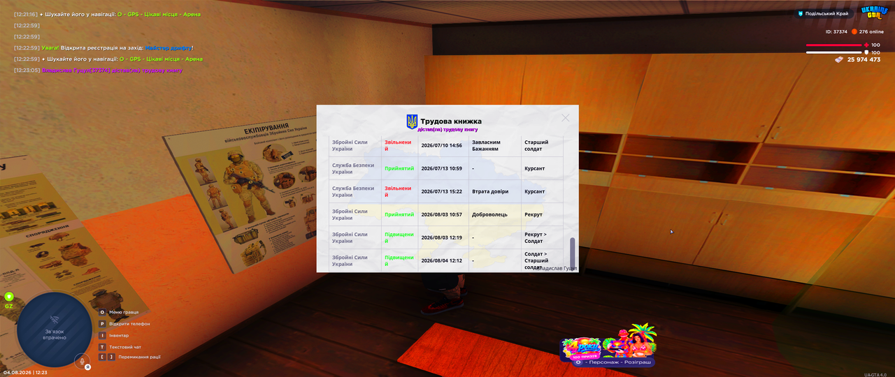 Screenshot 2026 08 04 122308