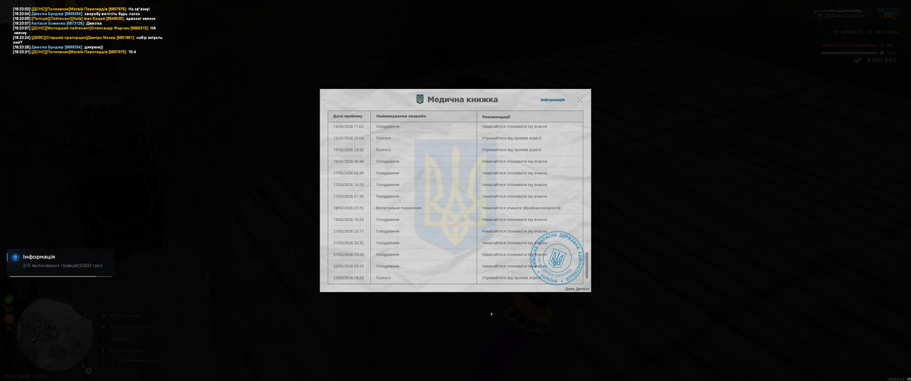 Grand Theft Auto San Andreas Screenshot 2026 02 23 18 23 35 10