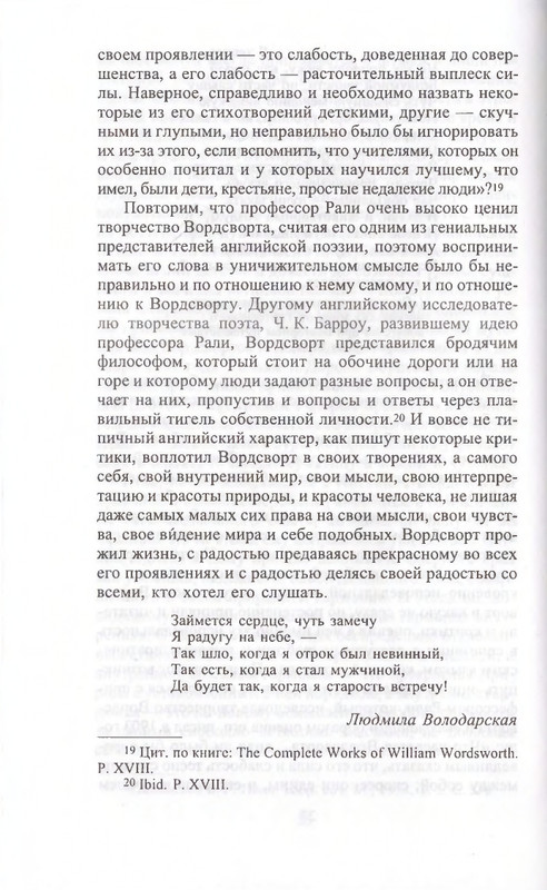 Поэты Озерной школы_page-0028